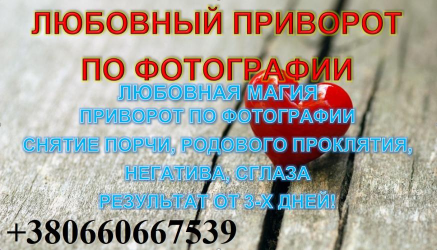 Кладбищенский приворот (на любовь без вреда и последствий)