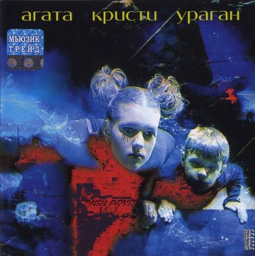Катя Лель