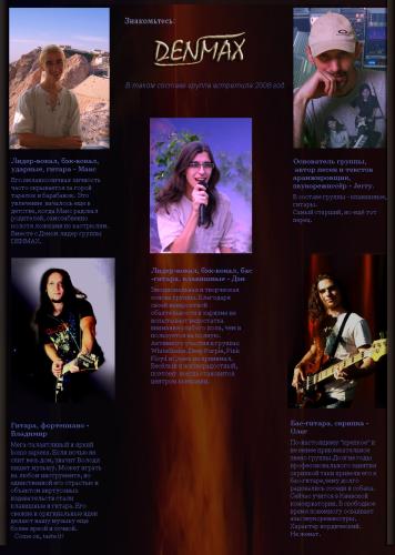 DenMax - Сборник песен (2008)