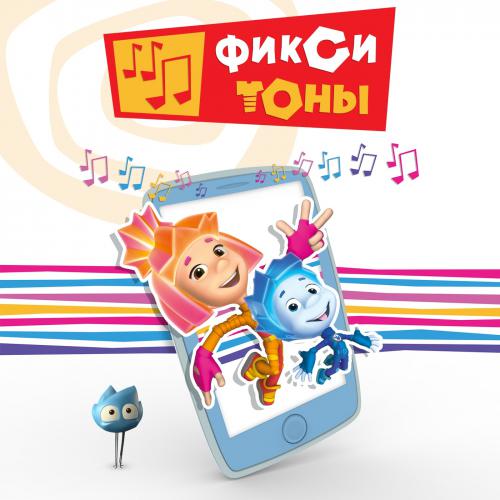 Фиксики - ФиксиТоны (2016)