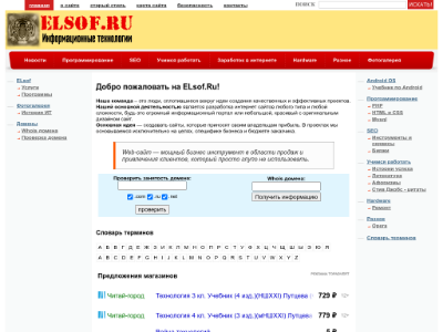 ELSOF.RU