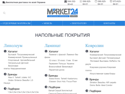 market24.ua