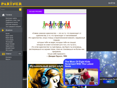 partner.biz.ua
