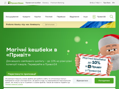 privatbank.ua